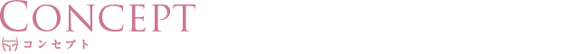 �R���Z�v�g