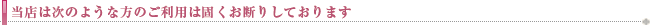 ���X�͎��̂悤�ȕ��̂����p�͌ł����f�肵�Ă���܂�